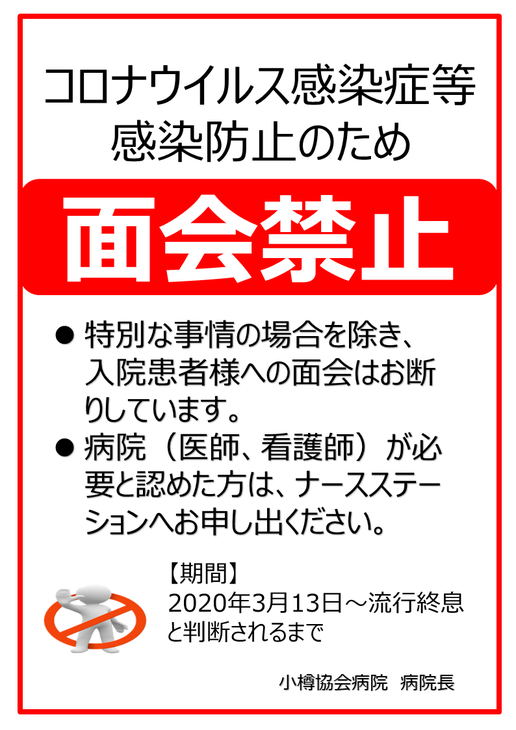 コロナ 北大 病院 新型コロナウイルスに対する北海道大学の対応について