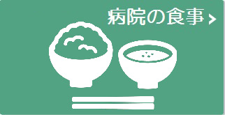 当院の特別なメニューを紹介します。